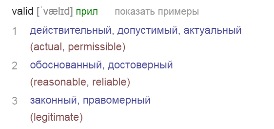 Что значит невалидное имя пользователя
