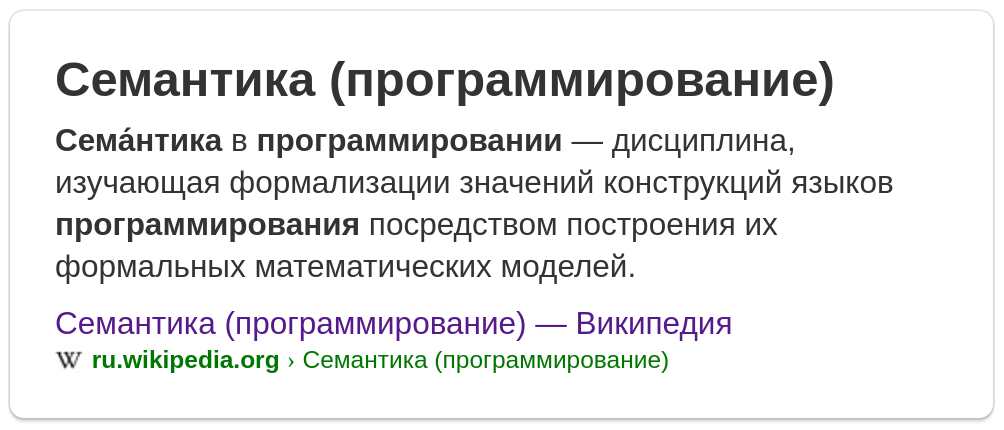 Семантическая память: «у меня вертится на языке»