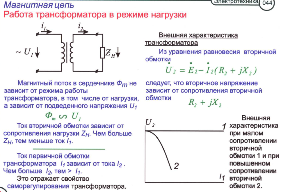 Расчет силовых трансформаторов при произвольных законах изменения напряжения и тока | силовая электроника