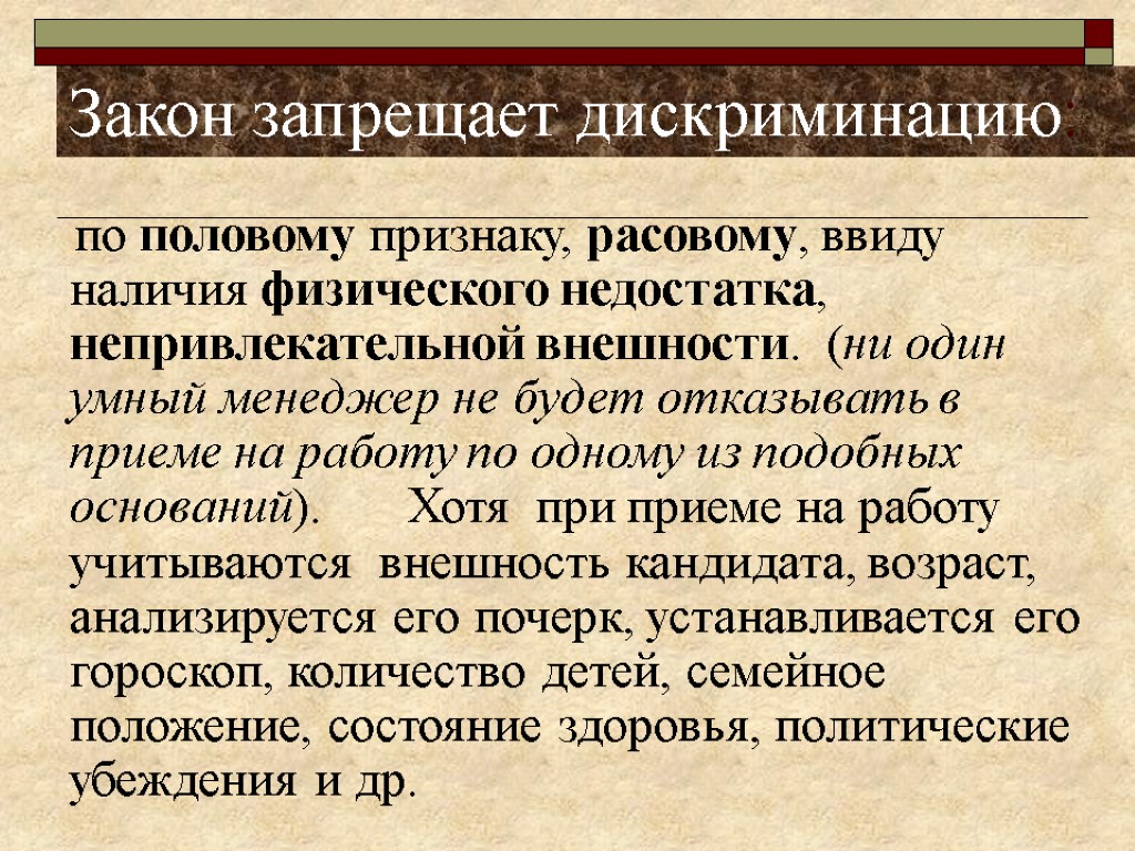 Тема 4.  психология  межэтнических отношений. «этнопсихология и конфликтология» | трифонова светлана алексеевна