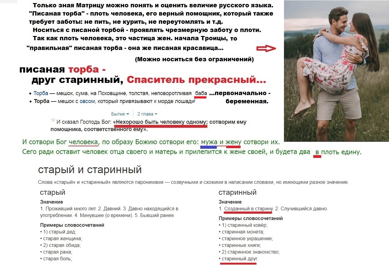 Говорит народная мудрость и именно. проектная работа "народная мудрость в пословицах и поговорках