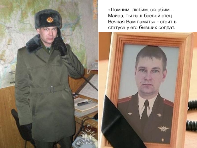 Табель о рангах российской империи.