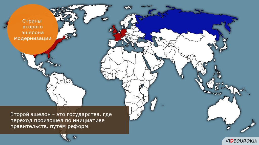 Что такое страна второго эшелона: основные характеристики и примеры
