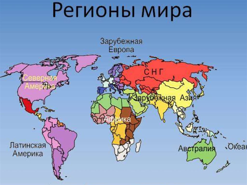 В наше время все чаще стало звучать словосочетание прежний регион, но не все знают его точное значение и влияние на нашу жизнь Этот термин относится к