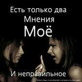 Почему трудно высказывать своё мнение? | психология | школажизни.ру