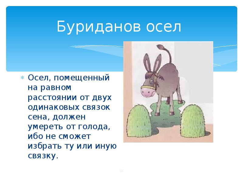 Ишак карабахский. - страна мам