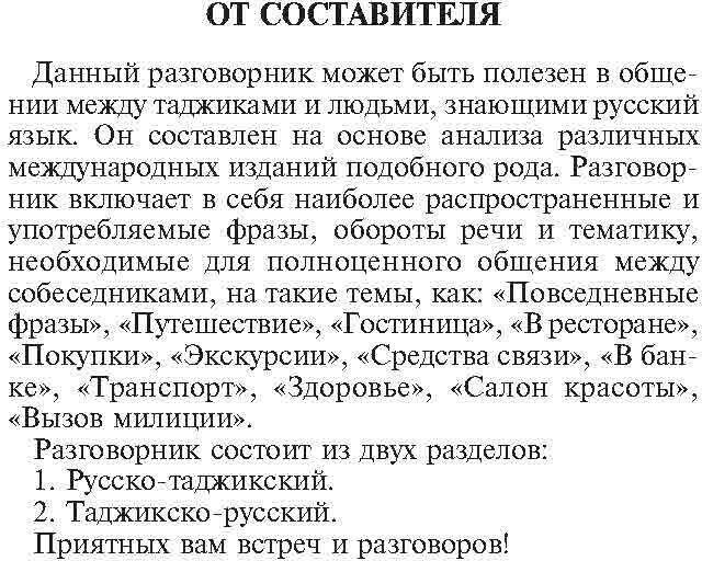 Тасбих после намаза
