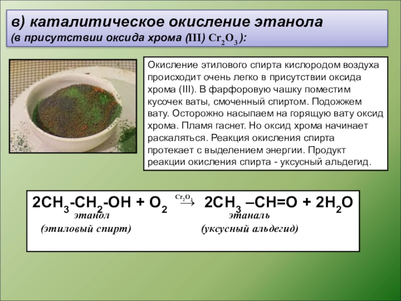 Каталитическая реакция: что это значит?