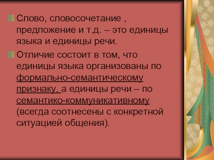Основные правила и структуры предложений в синтаксисе русского языка