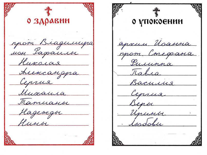 Начали за здравие, закончили за упокой: что это означает?