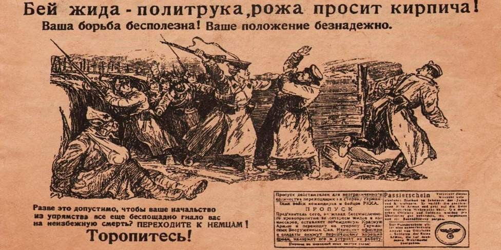 "что означает выражение "бить жидов" и почему оно неприемлемо сегодня" - seo-заголовок для статьи.