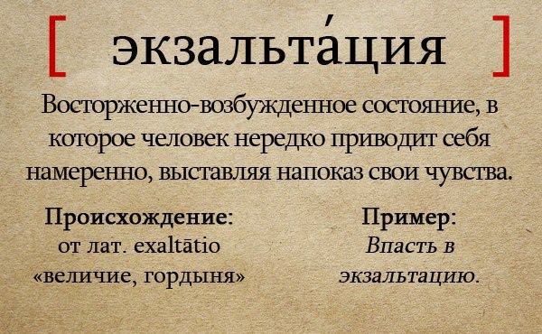 Экзотирован – это термин, который описывает предмет или явление, обладающее свойствами или характеристиками, необычными для данного региона или культуры