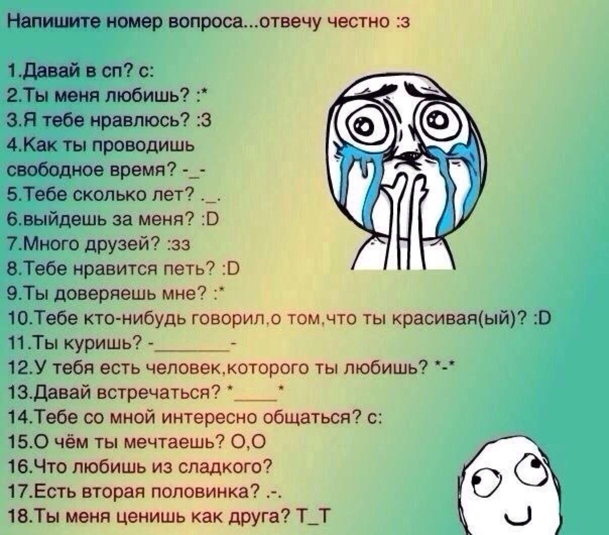 Что значит че каво как ответить
