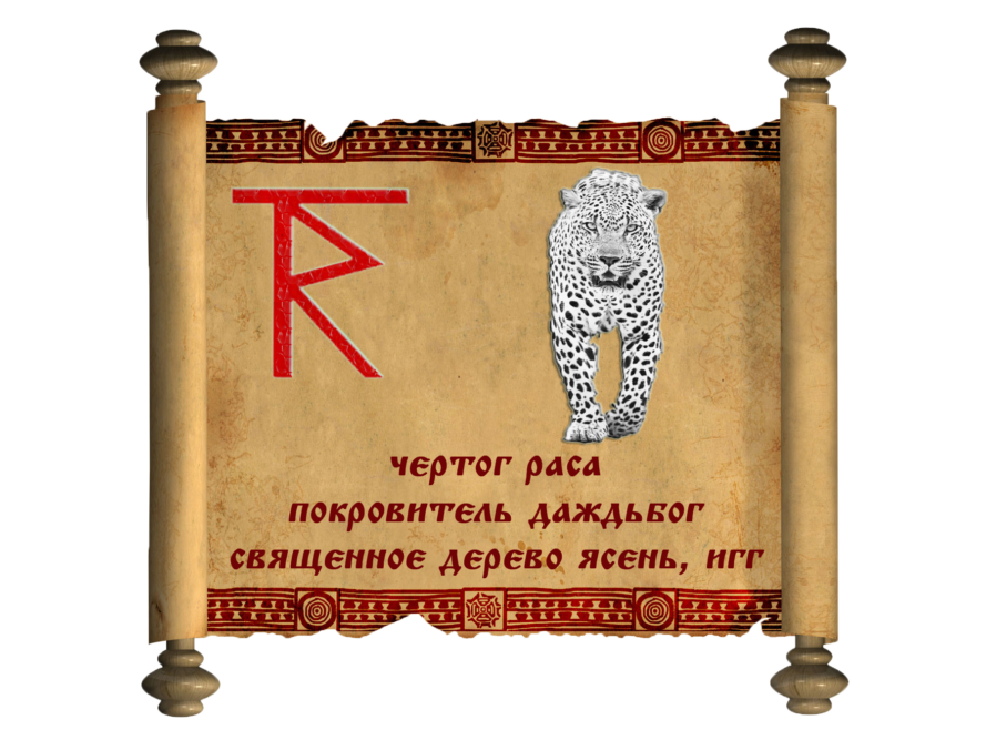 Что означают змеи, в орнаментах зданий и домов?
