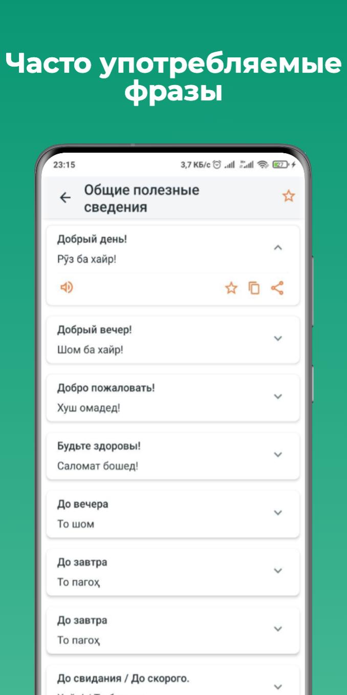 Шаби хуш: +100 ибора ва тасвирҳо барои ошиқ шудан - илм - 2024