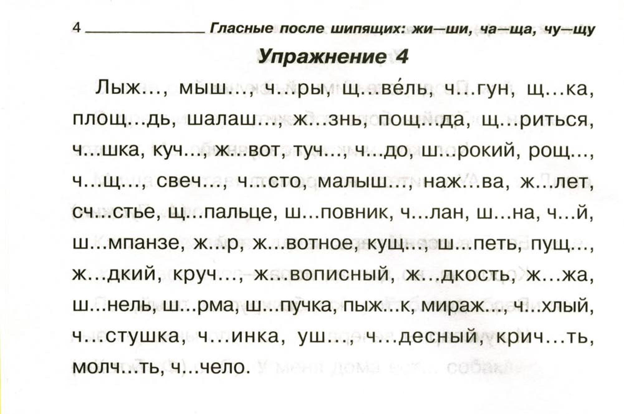 Что такое объяснительный диктант