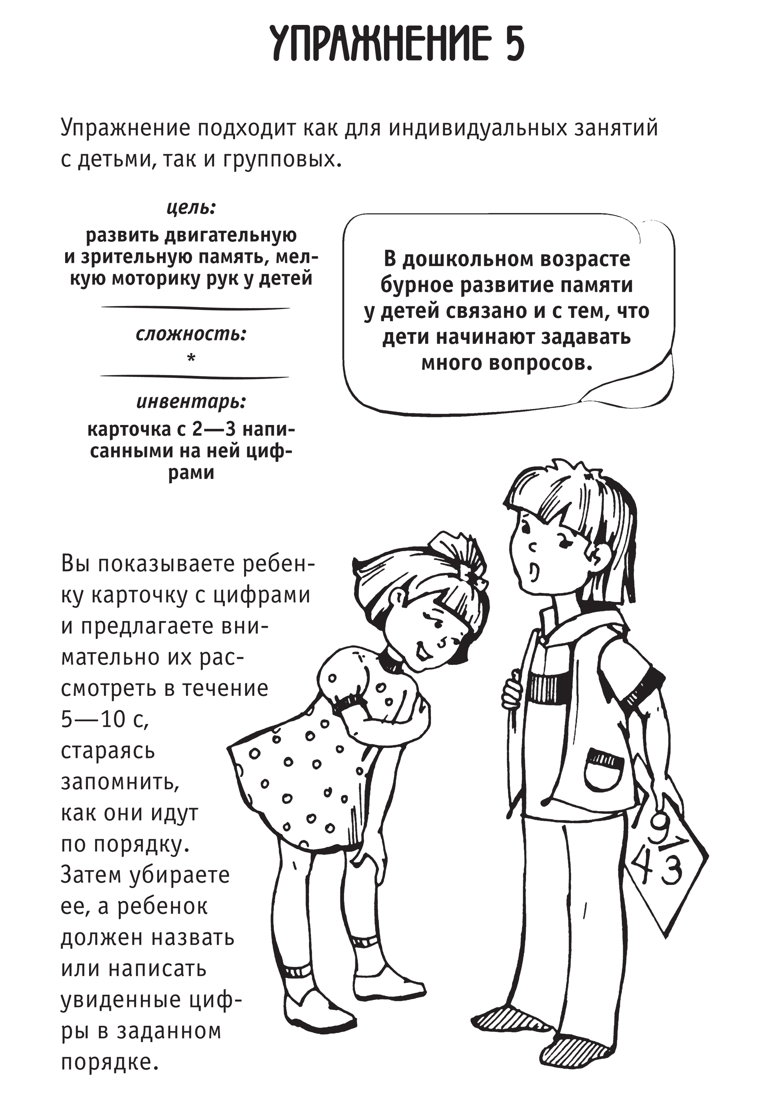 Двигательная память: что это такое, назначение, примеры и развитие