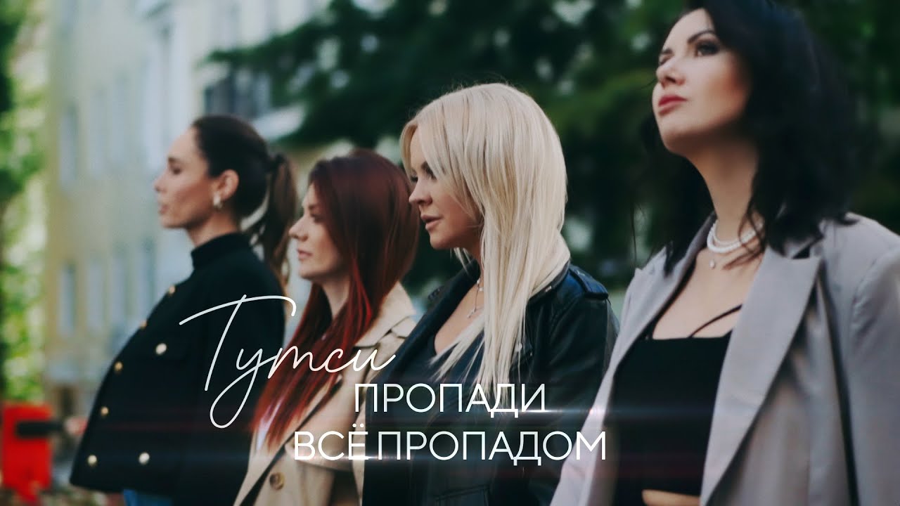 Выражение пропади пропадом что значит
