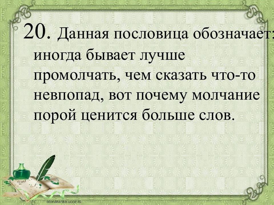 Тонкости художественного перевода с английского на русский и наоборот