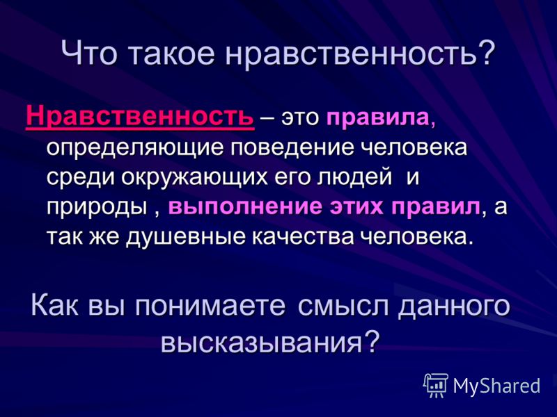 Светская религия — два града