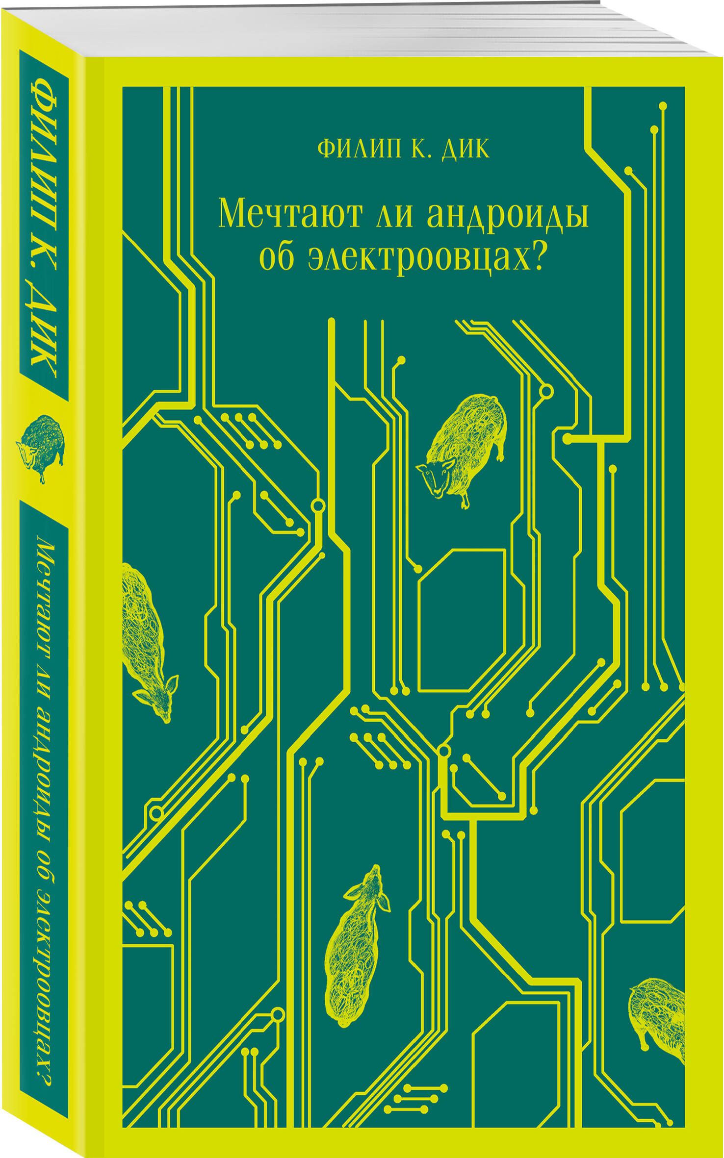 Мечты андроидов: электроовцы и их разбор – основные тайны и возможности