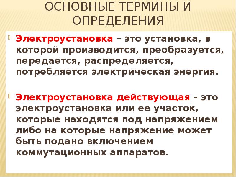 U в электрической схеме