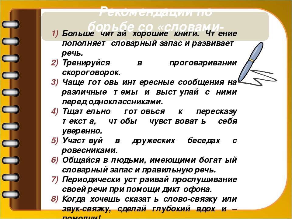 Что такое синонимы: правила употребления, примеры