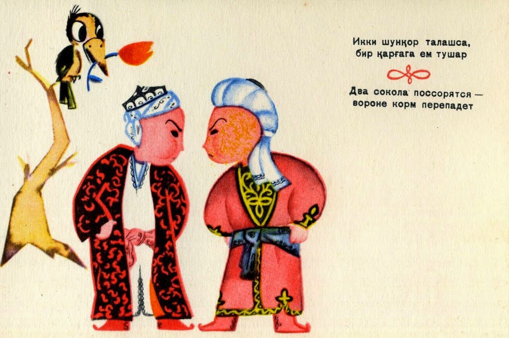 Значение и перевод слова «рахмат» на узбекском языке — глубокое понимание самой сути и незыблемых нюансов