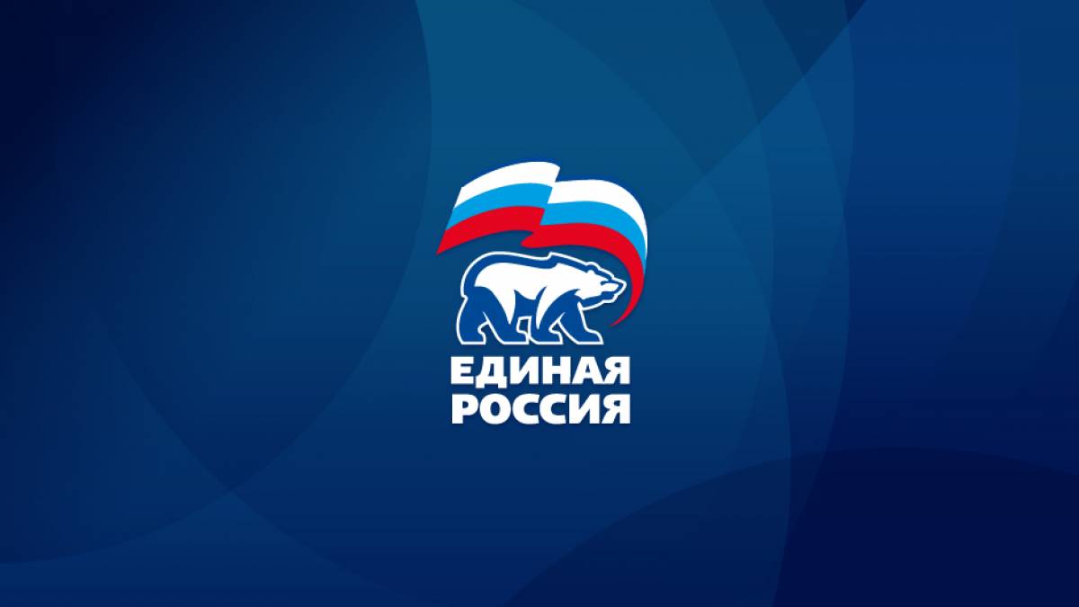 Единая россия — традиция