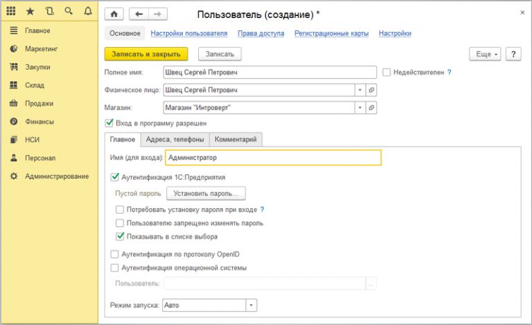 Устранение ошибки «клиент не обладает требуемыми правами» в windows 10