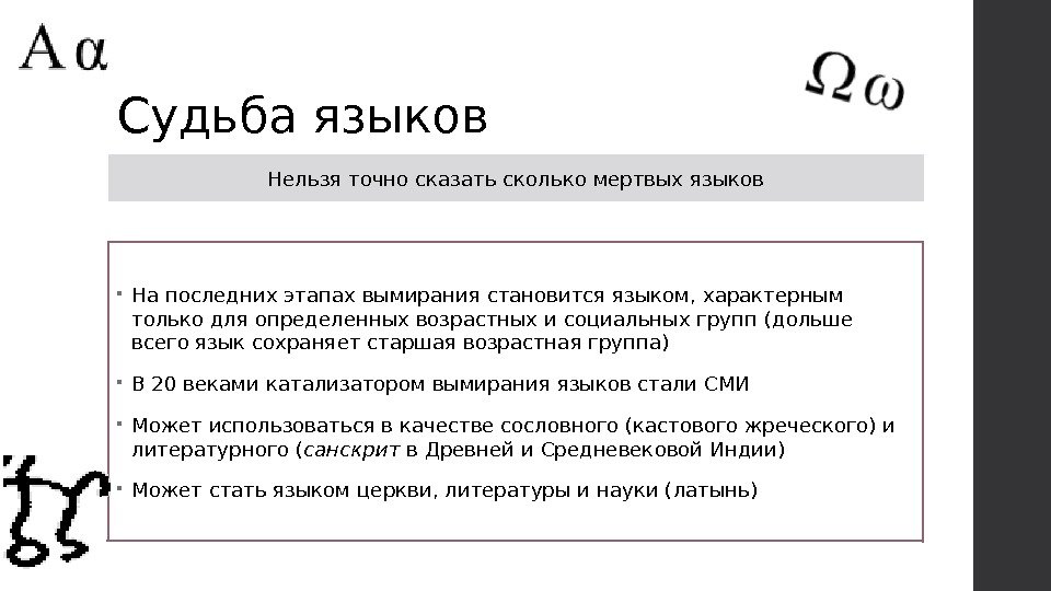 Живой язык: что это значит и почему важно его изучать