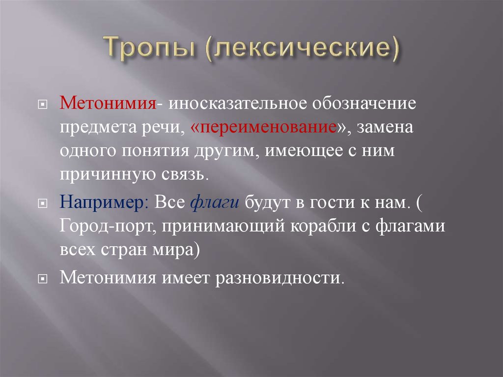 Омонимы: что это такое и как правильно использовать в тексте