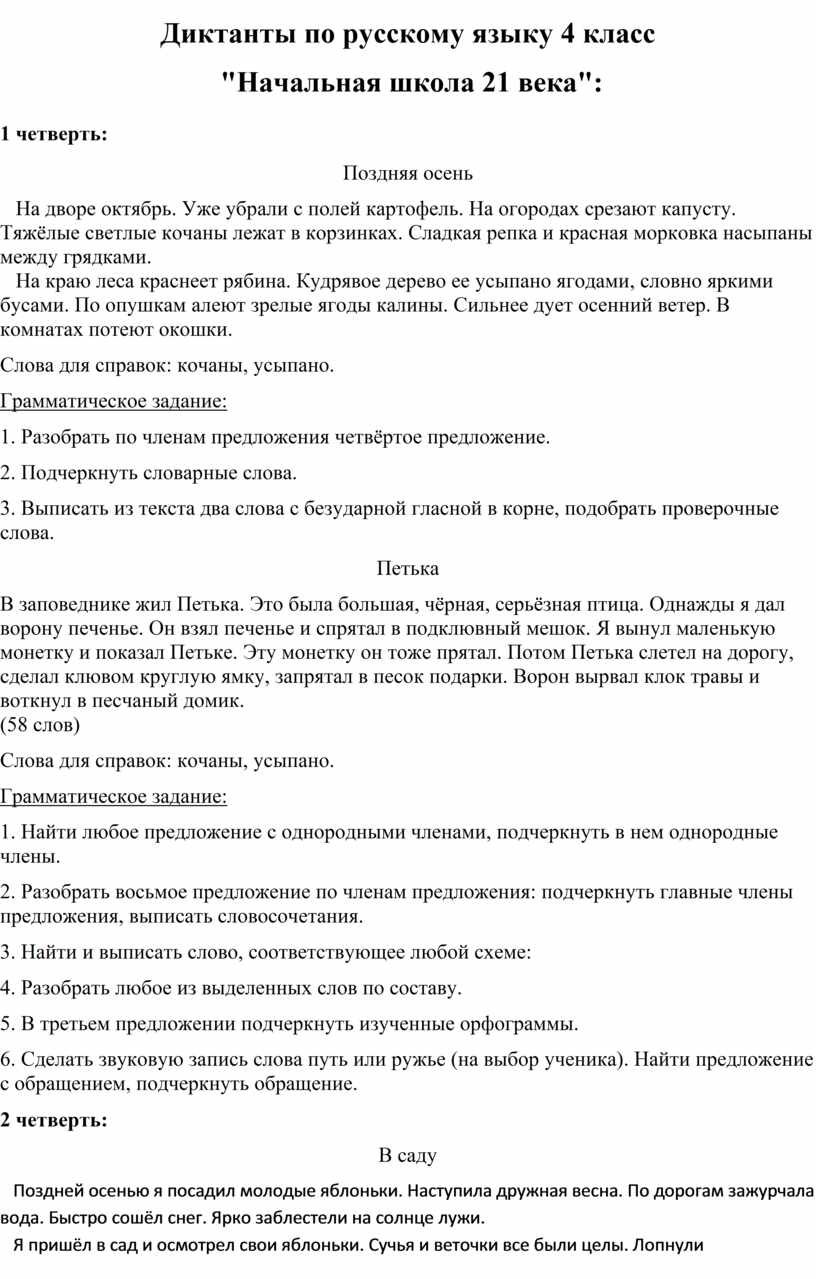 Сколько это без 10 восемь?