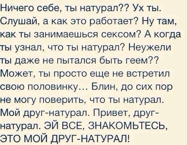 Что такое ориентация натурал: определение и особенности