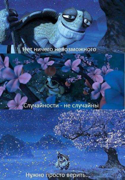 Почему говорят что встречи не бывают случайными. мы выбираем друг друга не случайно. те, кто приходят на мгновение