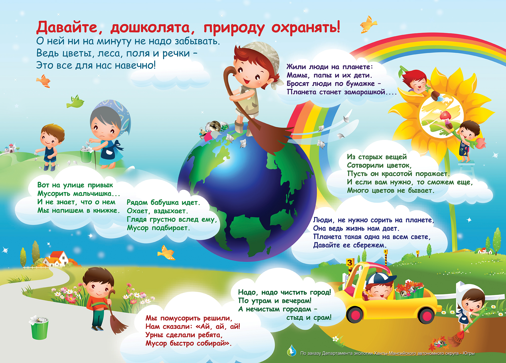Экологические ⭐ проблемы: характеристика, причины возникновения, возможные пути решения