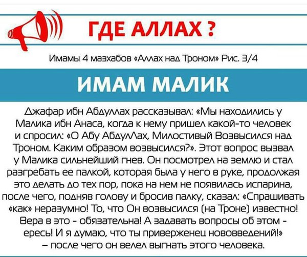 Что значит аллаху мустаан