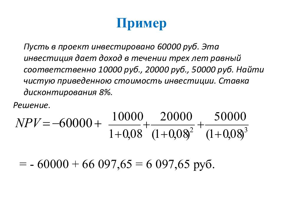 Что значить одна третья