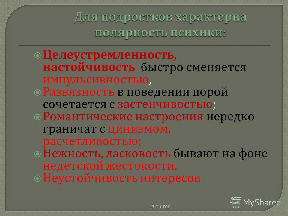 Развязанный человек: особенности и значение