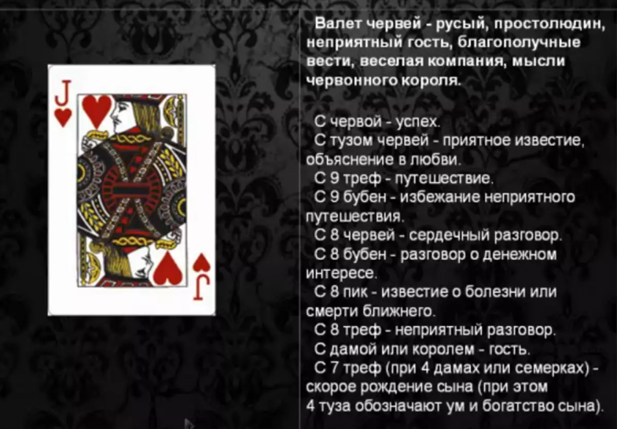 Туз колоду не ведет: причина и значение этой поговорки
