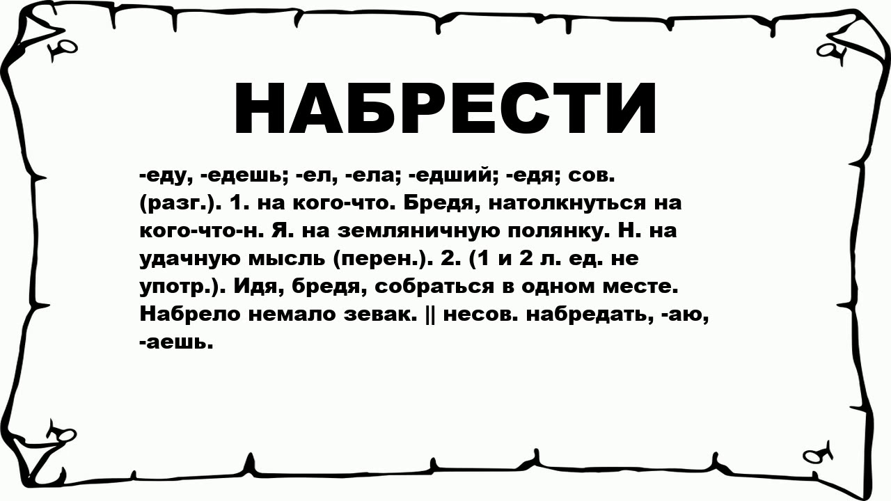 Откуда пошло выражение "выедать мозг": история происхождения и значения