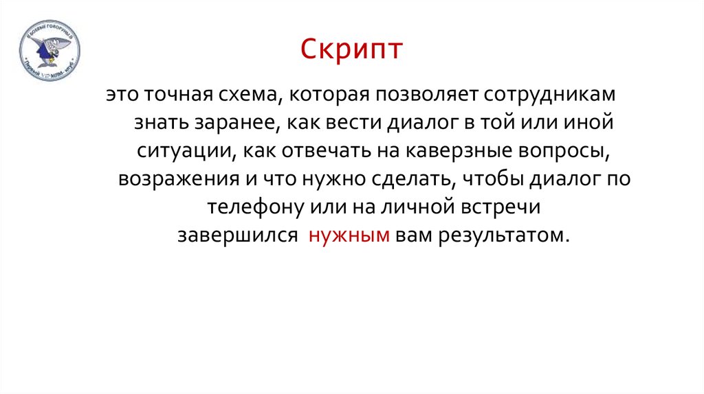 В чем разница между скриптом и программой — журнал «код»