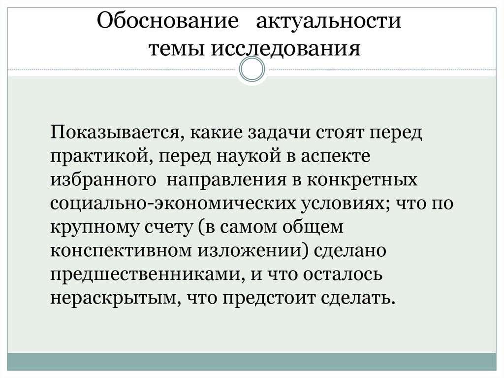 Формулировка и обоснование проблемы исследования — сибак