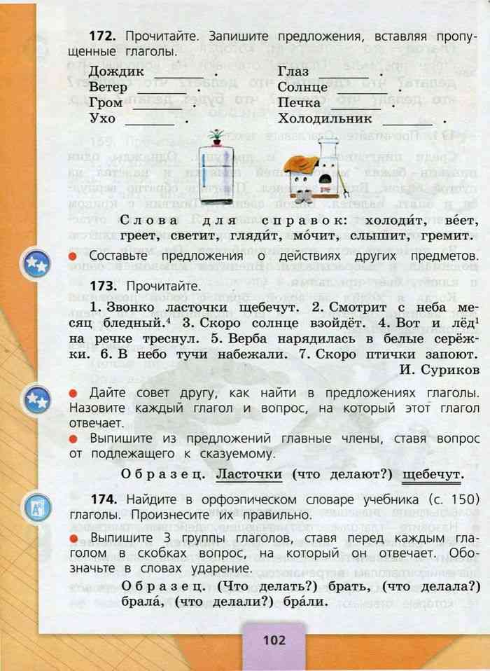 Что значит по буквам: ясно об истинном смысле