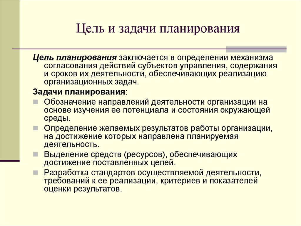 Что значит фраза не позднее 25 числа? - места и названия