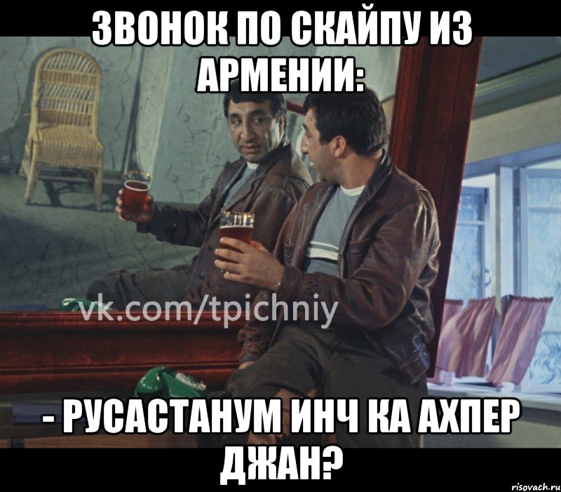 Барев дзес: как говорить армянам «привет», «здравствуйте», «как дела»