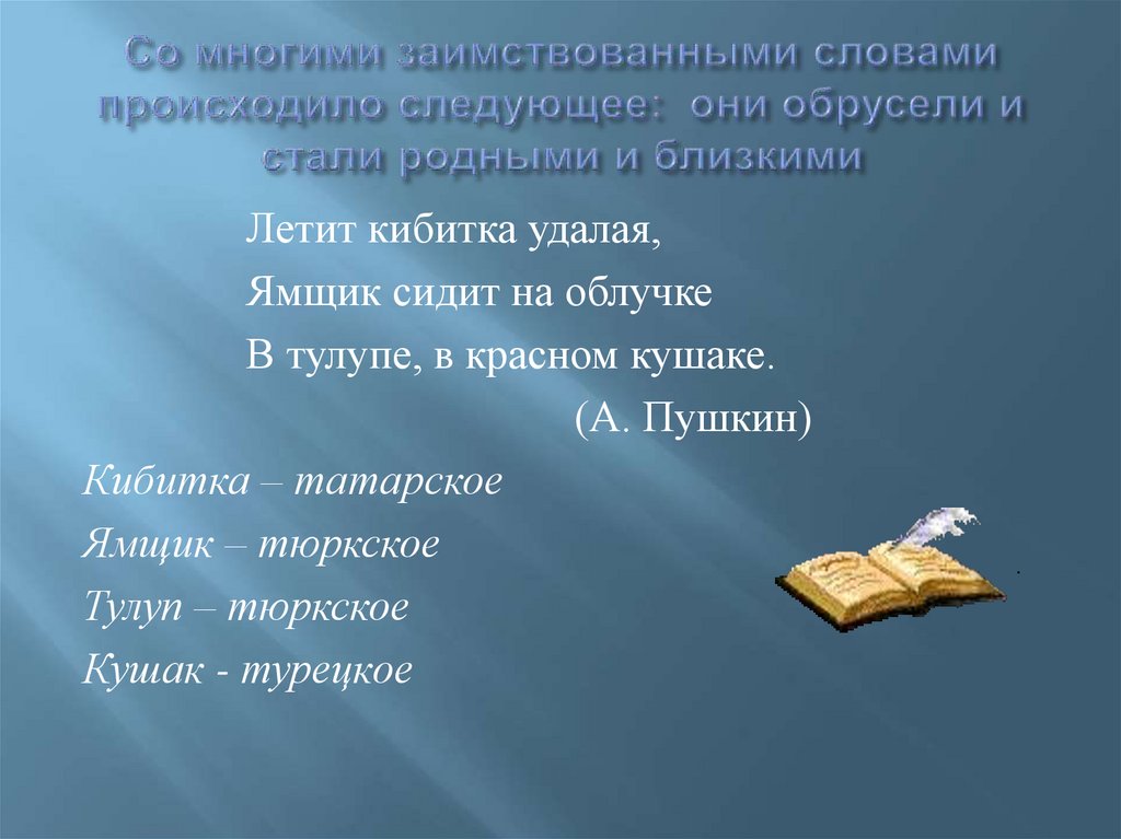 Вырусь — традиция