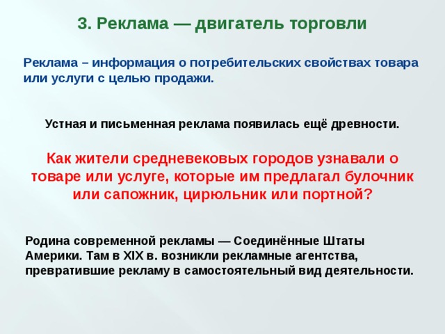 Бартер: значение, типы, как это сделать и разница