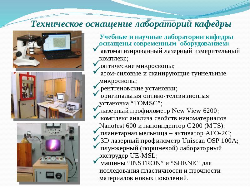 Новые технологии: примеры и преимущества