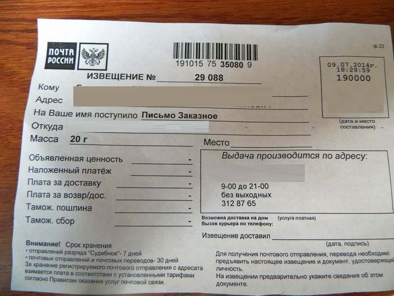 Что такое опс назначения на почте